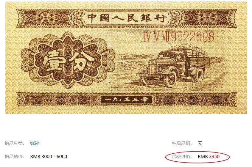 一分钱等于多少钱