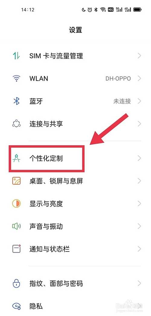 oppo的手机搬家在哪?