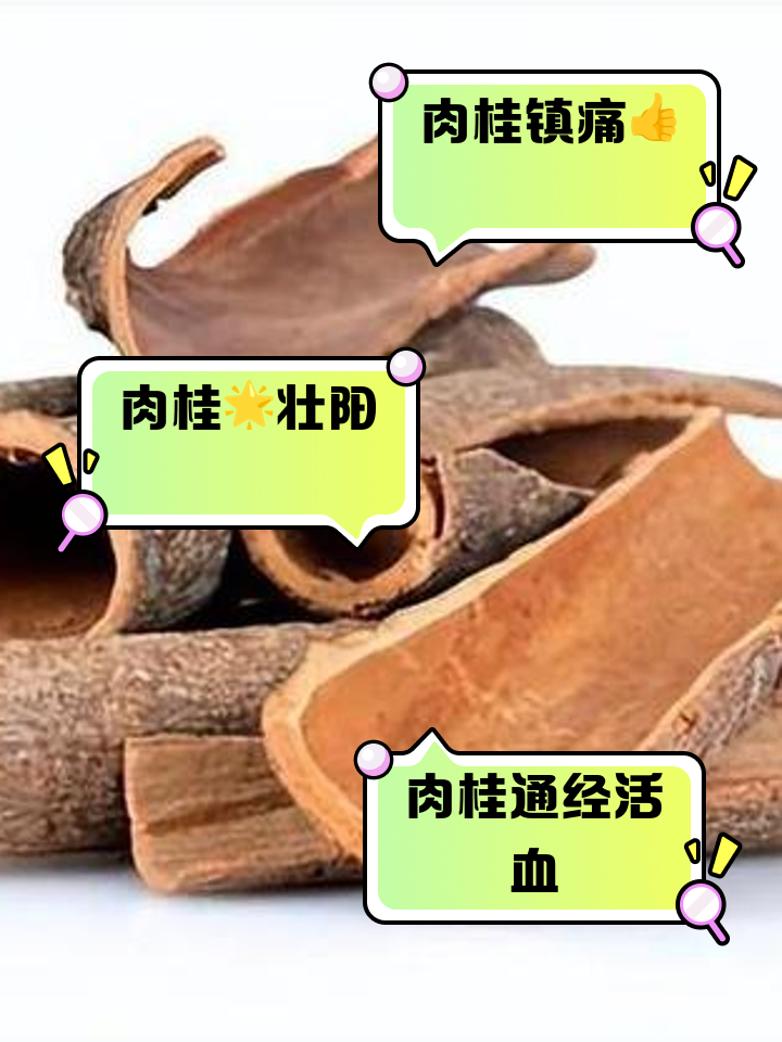 肉桂醛百度百科