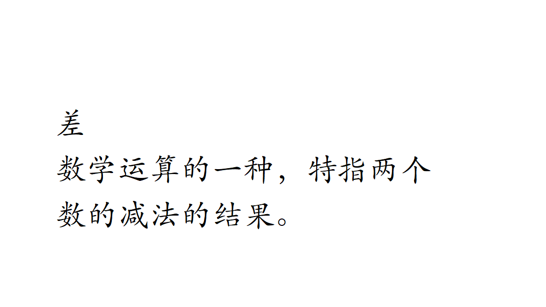参差不齐 的读音