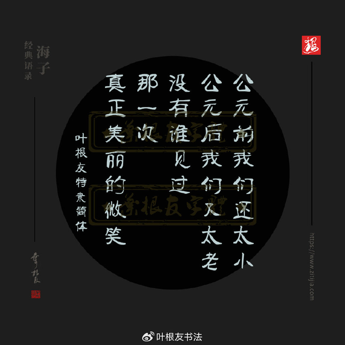 海子经典语录100句海孑文案