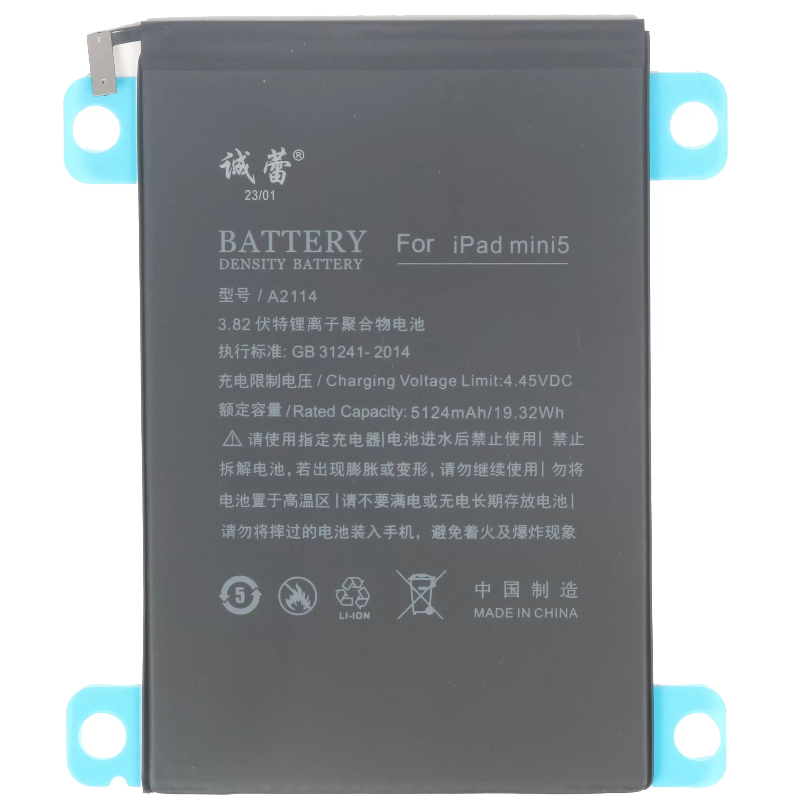 ipadmini5的电池容量和续航时间