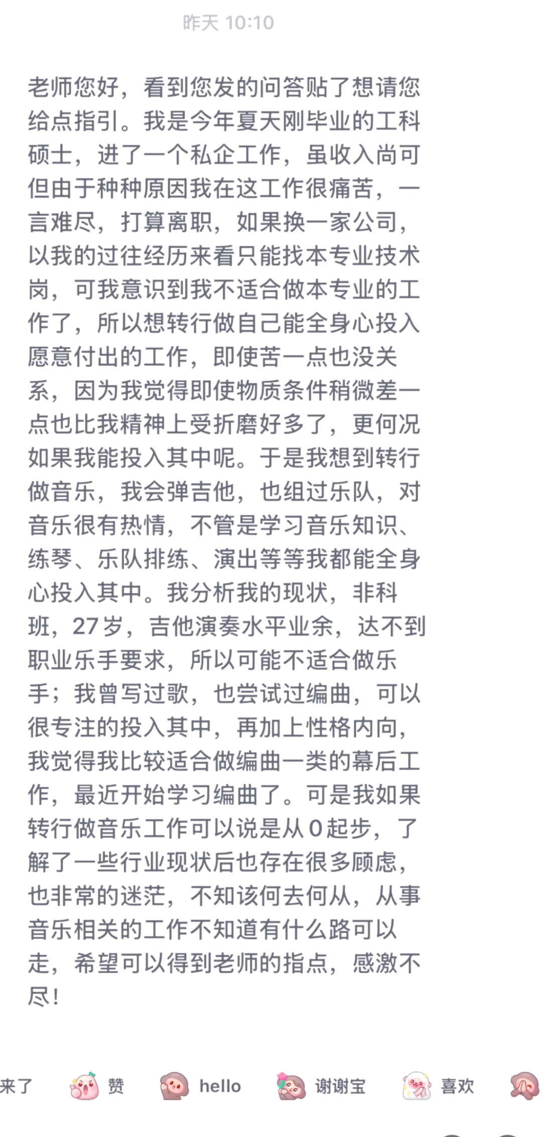 音乐专业就业方向及前景分析