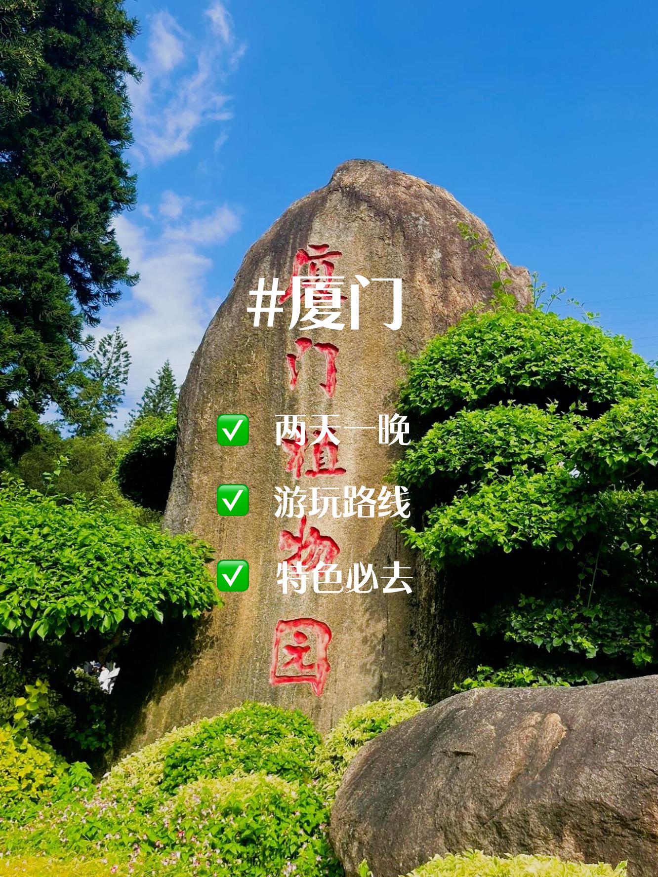 去厦门旅游几月份去最好