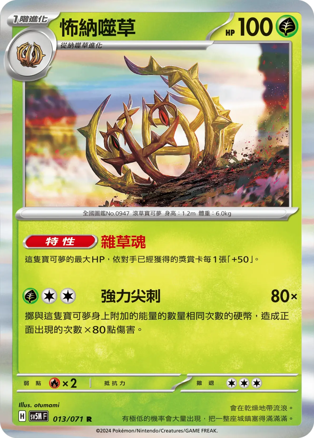 宝可梦剑盾长毛