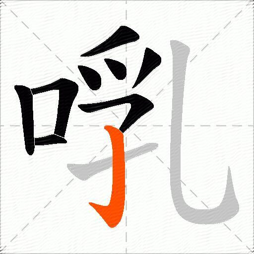 氟哌噻怎么读