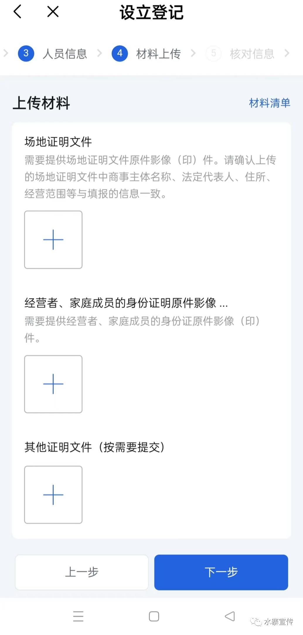 营业执照如何在网上年检申请