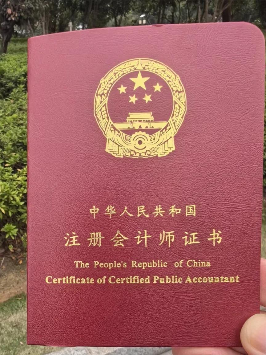 会计cpa证书难考吗