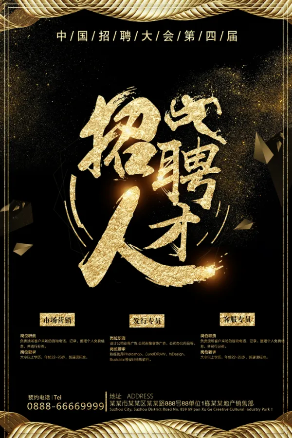 免费招聘信息发布网站