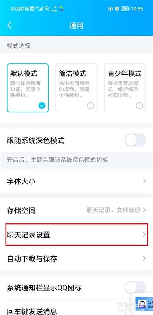 手机云端聊天记录在哪里能找到呢