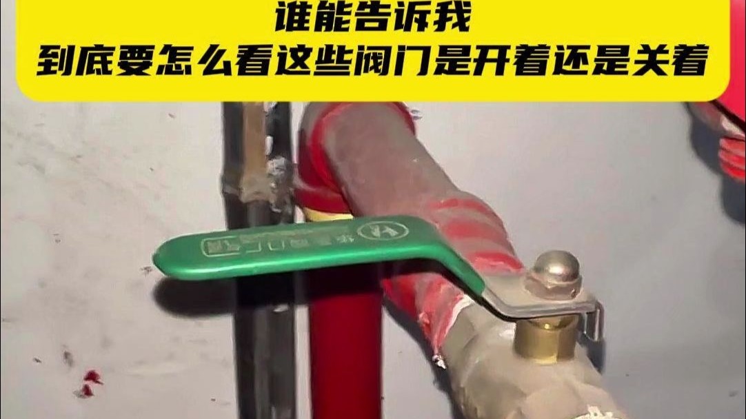 电闸怎样算是开着的示意图