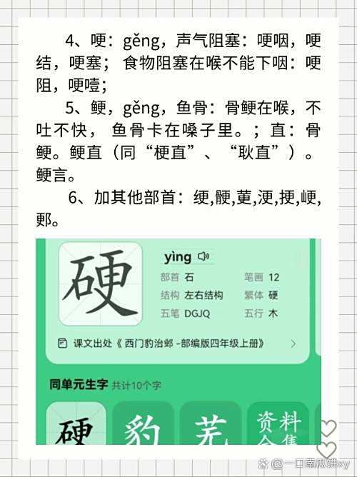 更 造句
