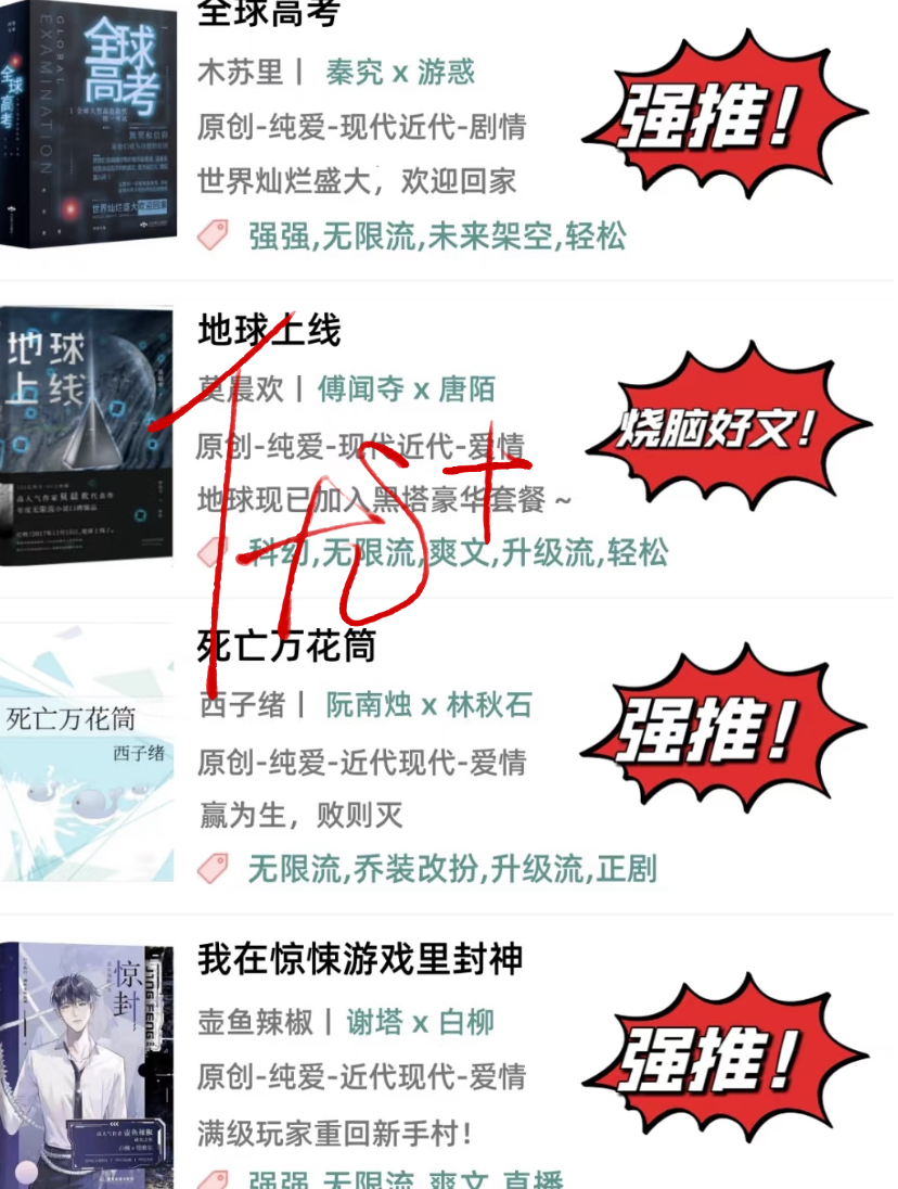 无限流的好看原耽小说有哪些