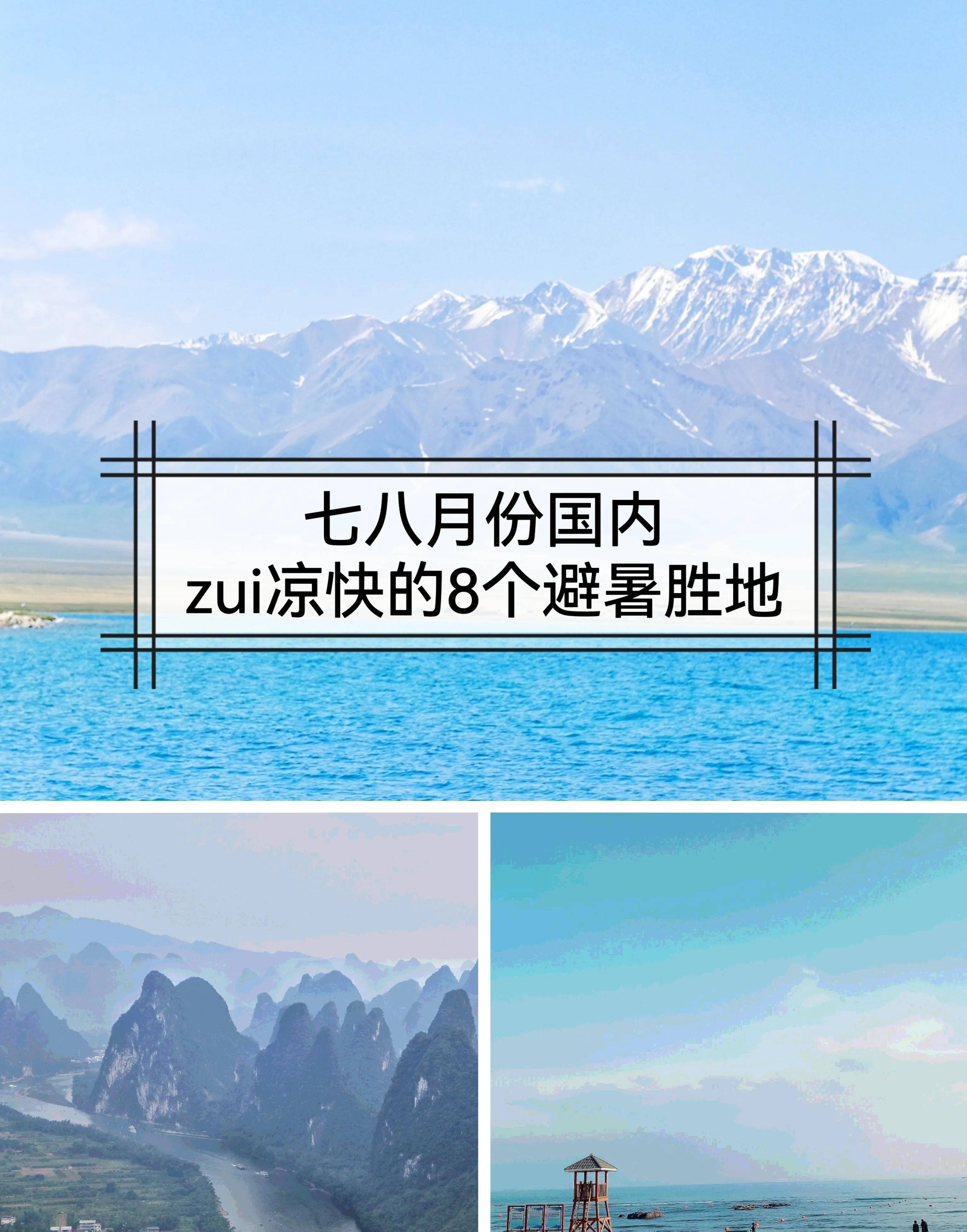 夏天几月天气最热