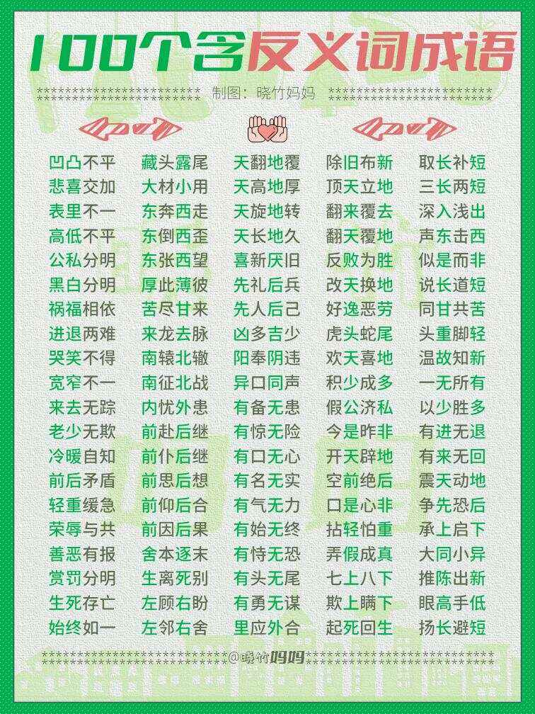 锋利的反义词是有什么
