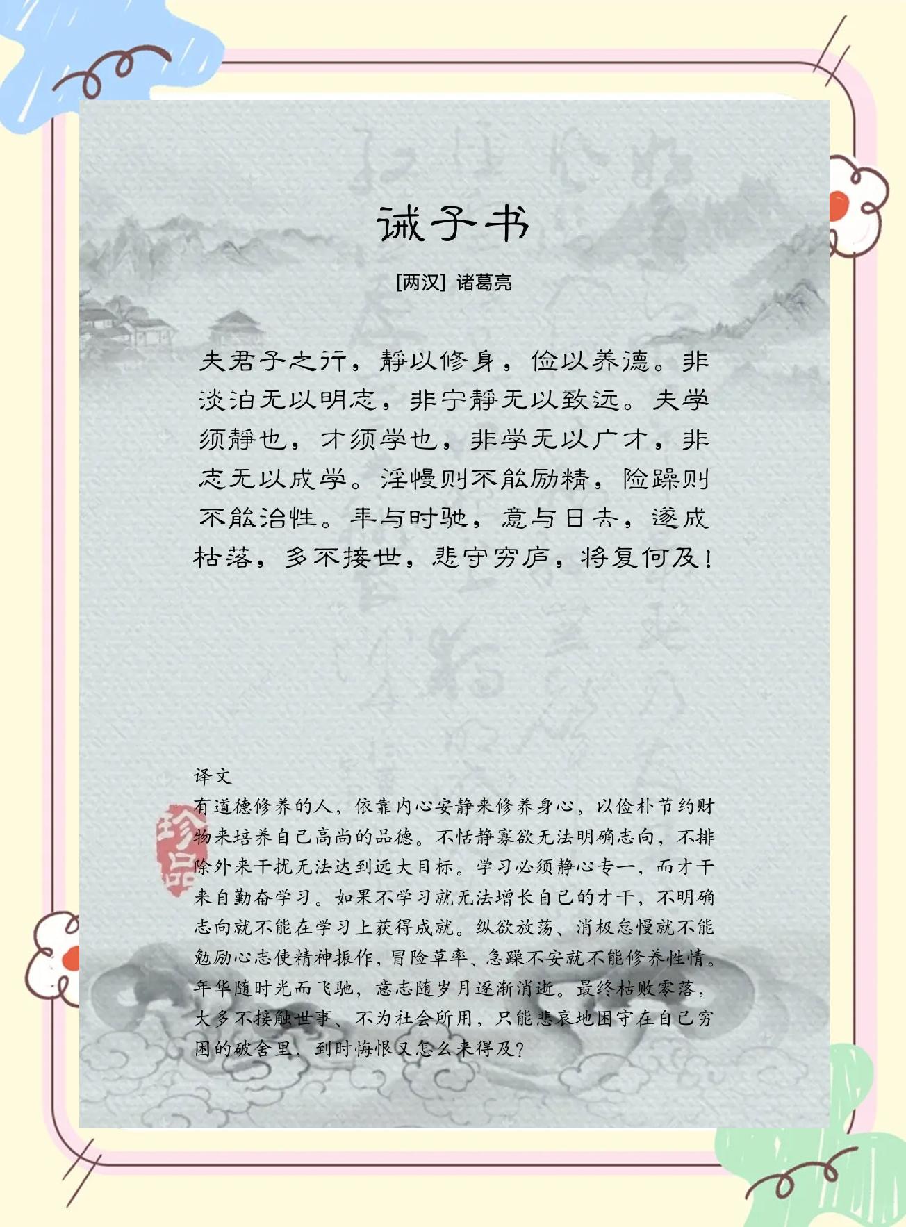 领导干部诫勉是什么意思