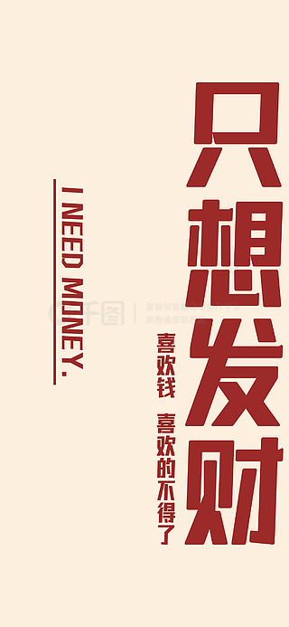 2021多赚钱的祝福语