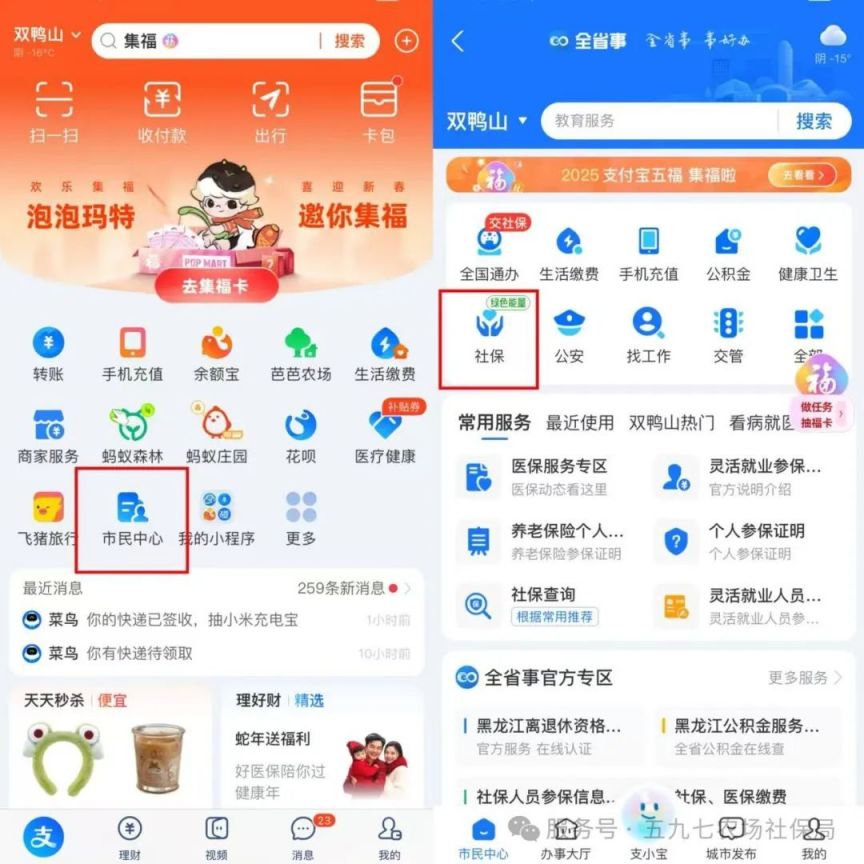 如何登录支付宝网页版