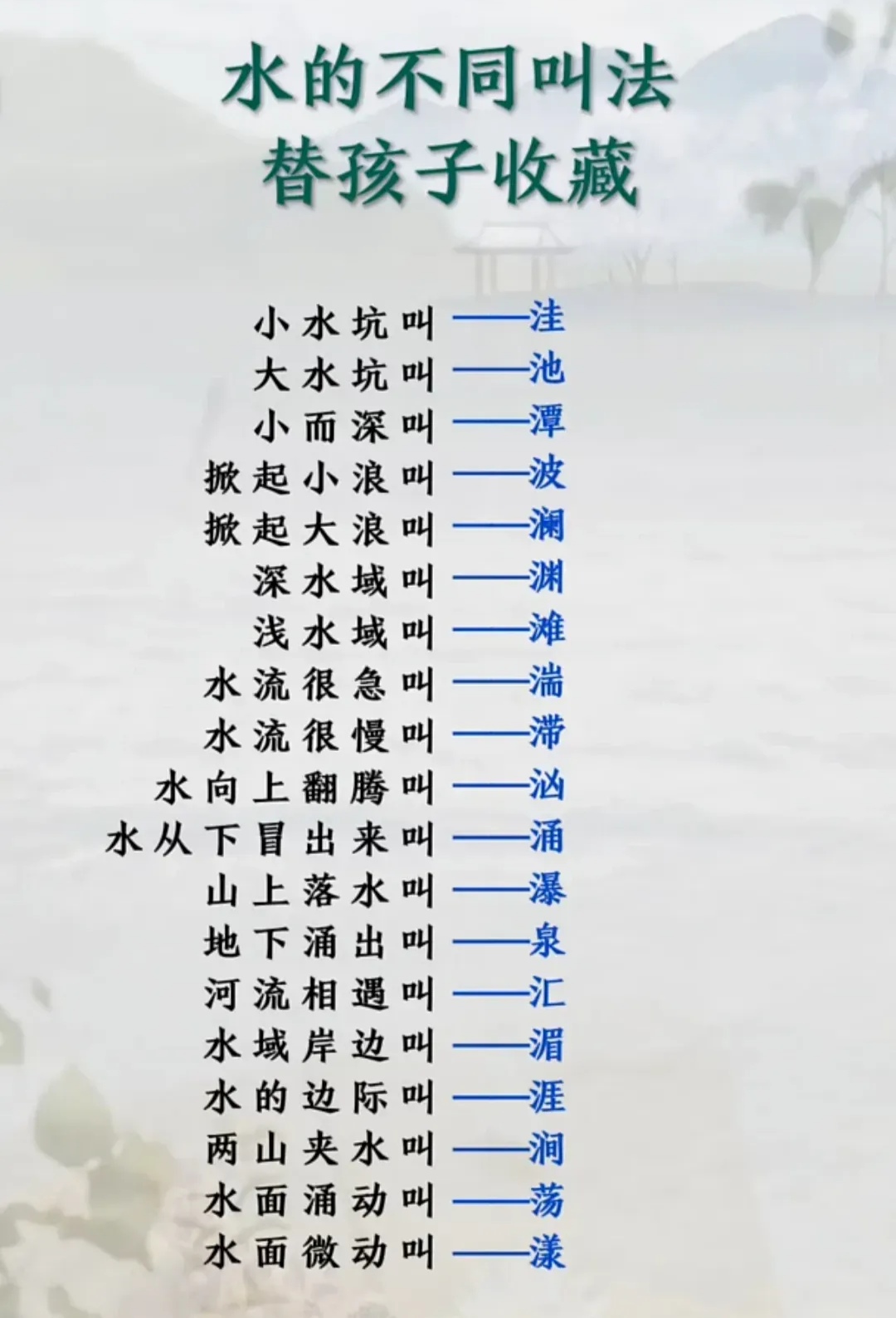 小河潺潺什么意思