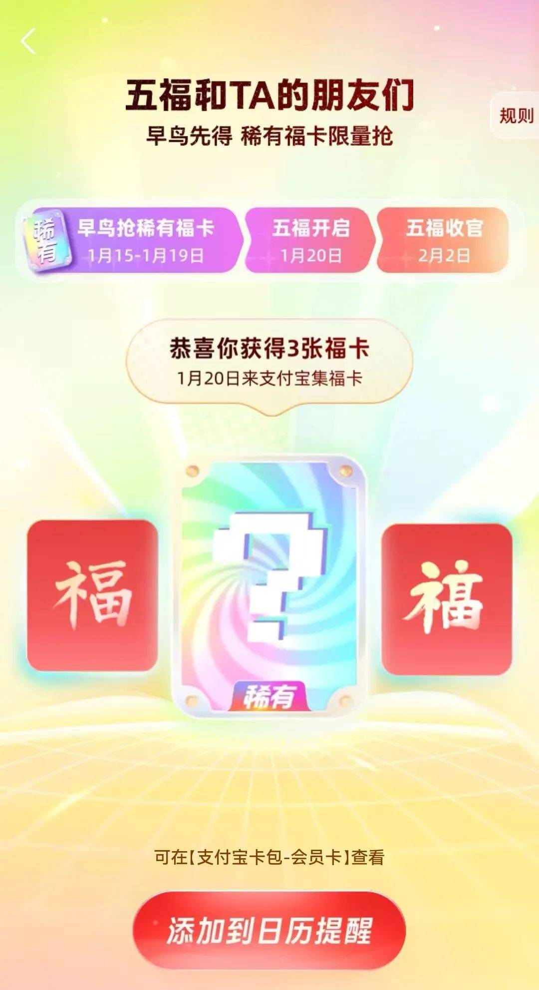 扫的福卡在哪里看