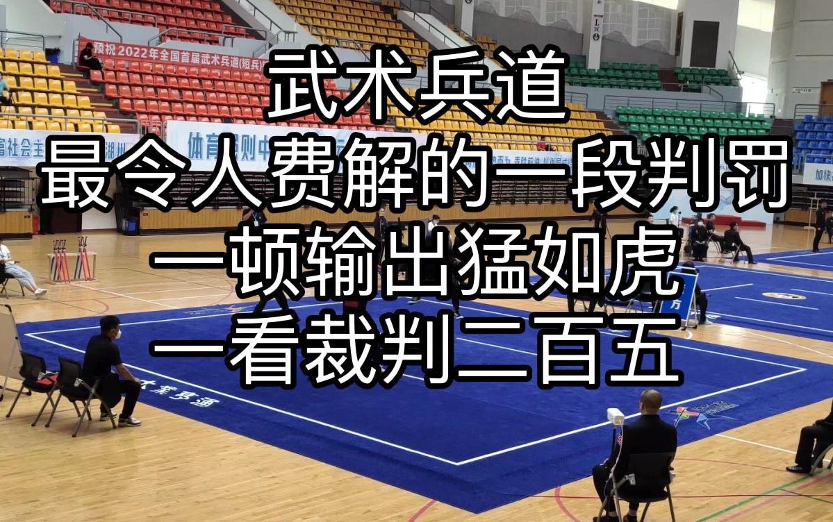 武术兵道的内容包括哪些方面