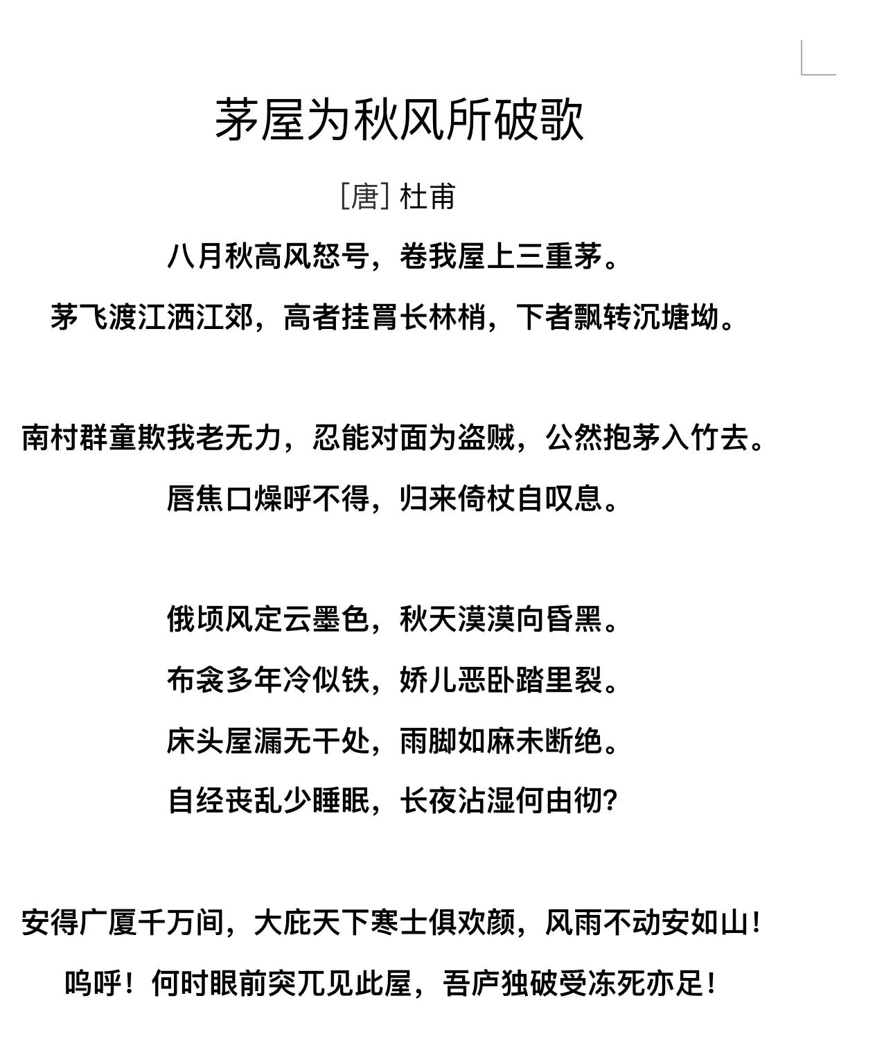 表达忧国忧民的句子