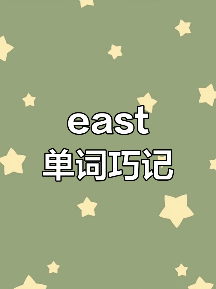 意思的英语怎么说?