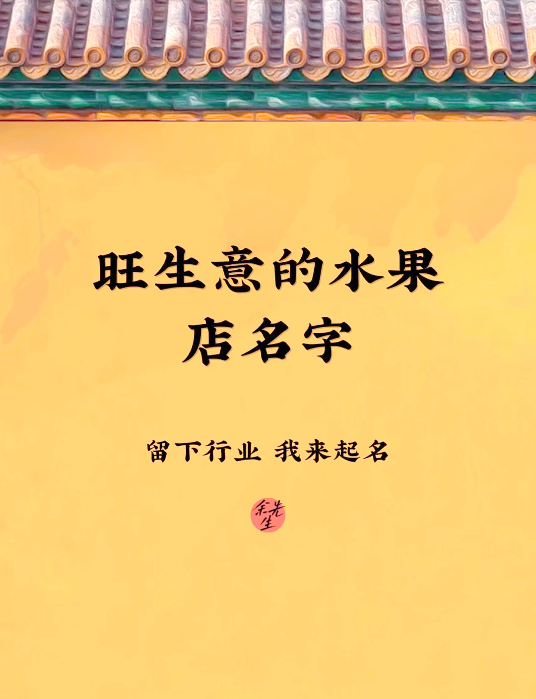 做生意必定红火的名字大全