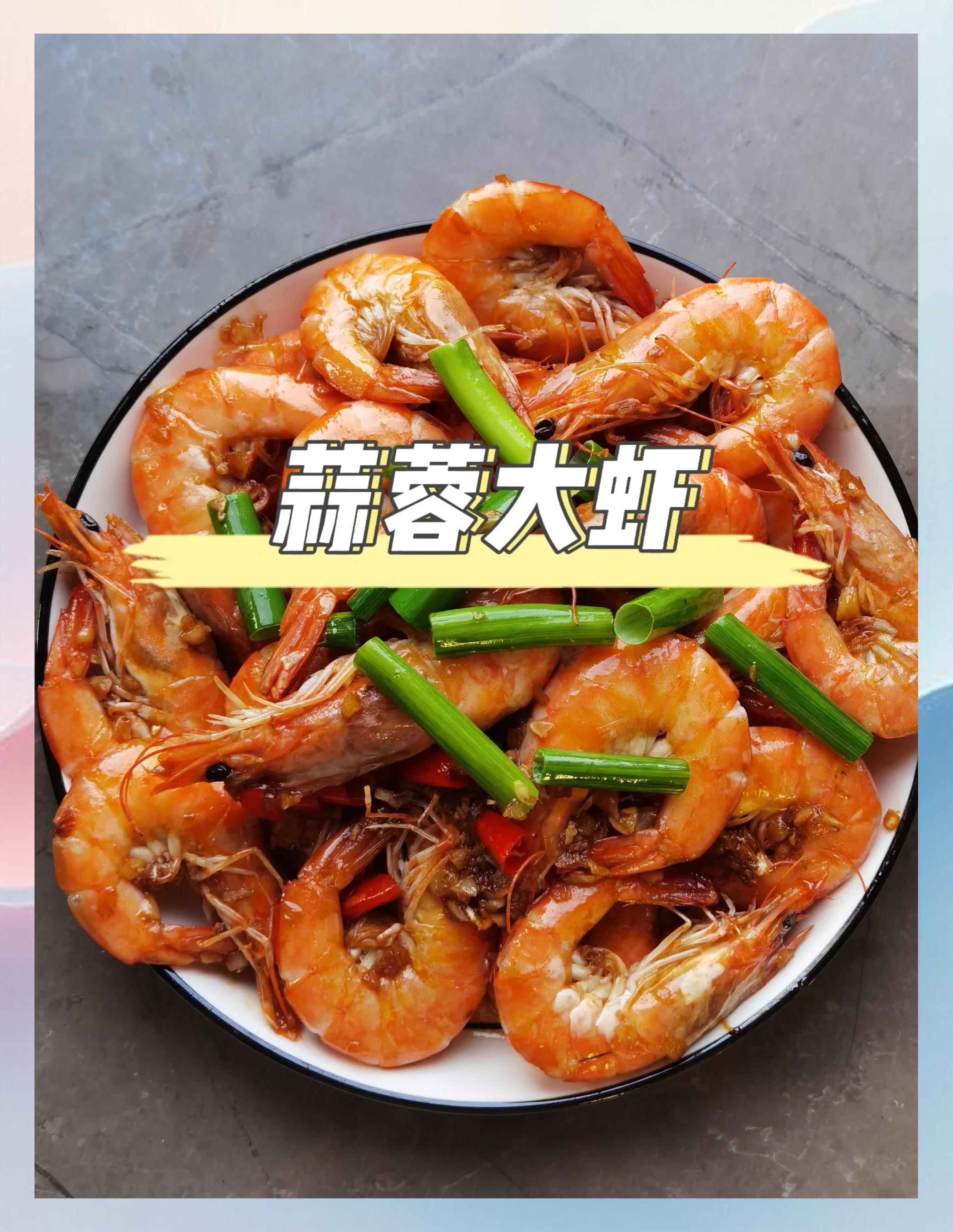 蒜泥龙虾怎样做好吃