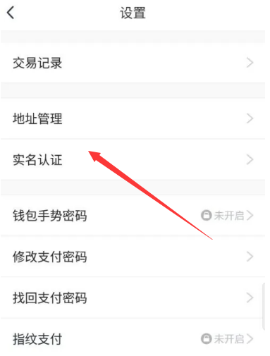 如何实名认证身份证号码游戏