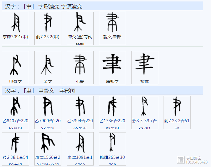 聿字取名寓意和禁忌