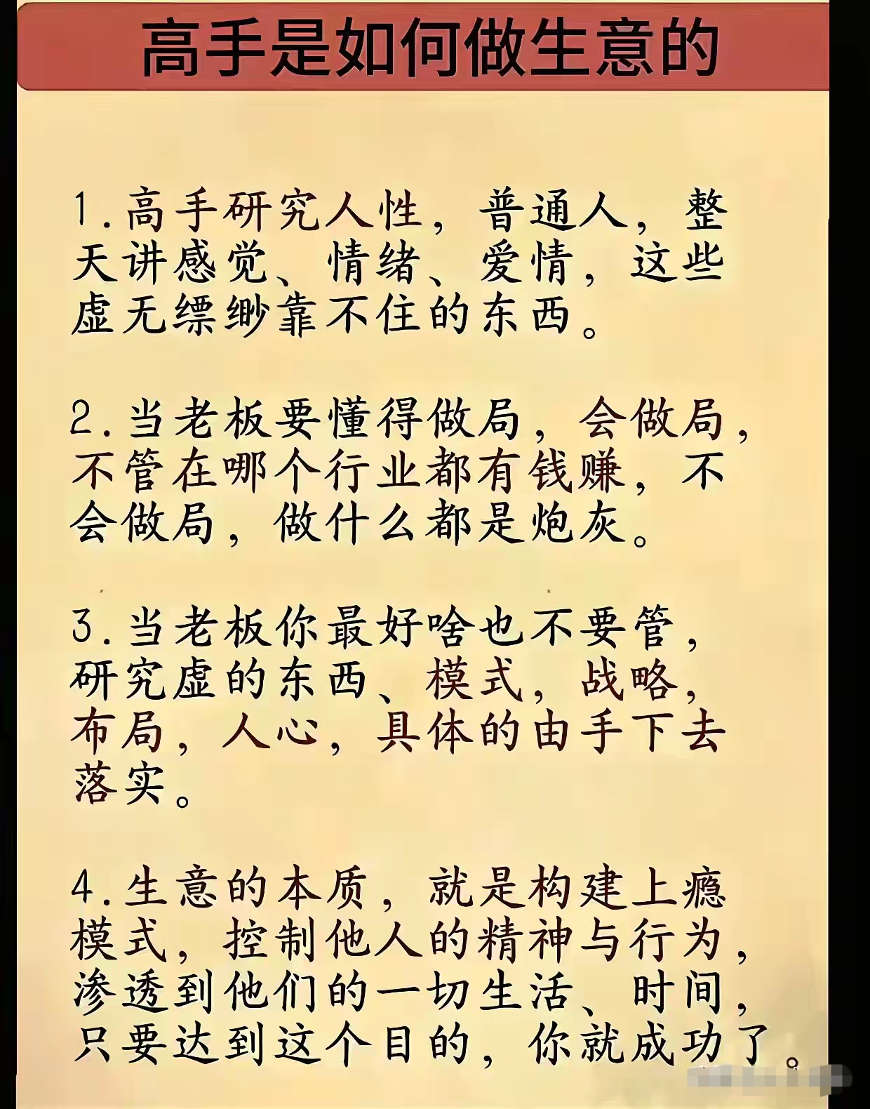 高手在民间的下一句怎么说
