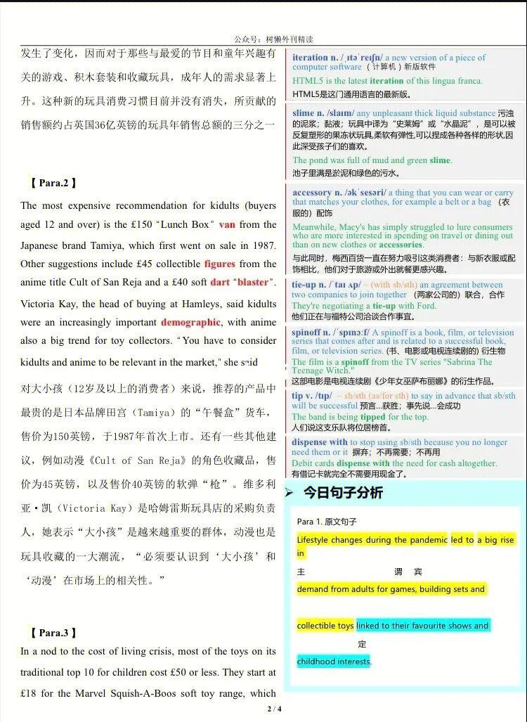 standup怎么读音发音视频