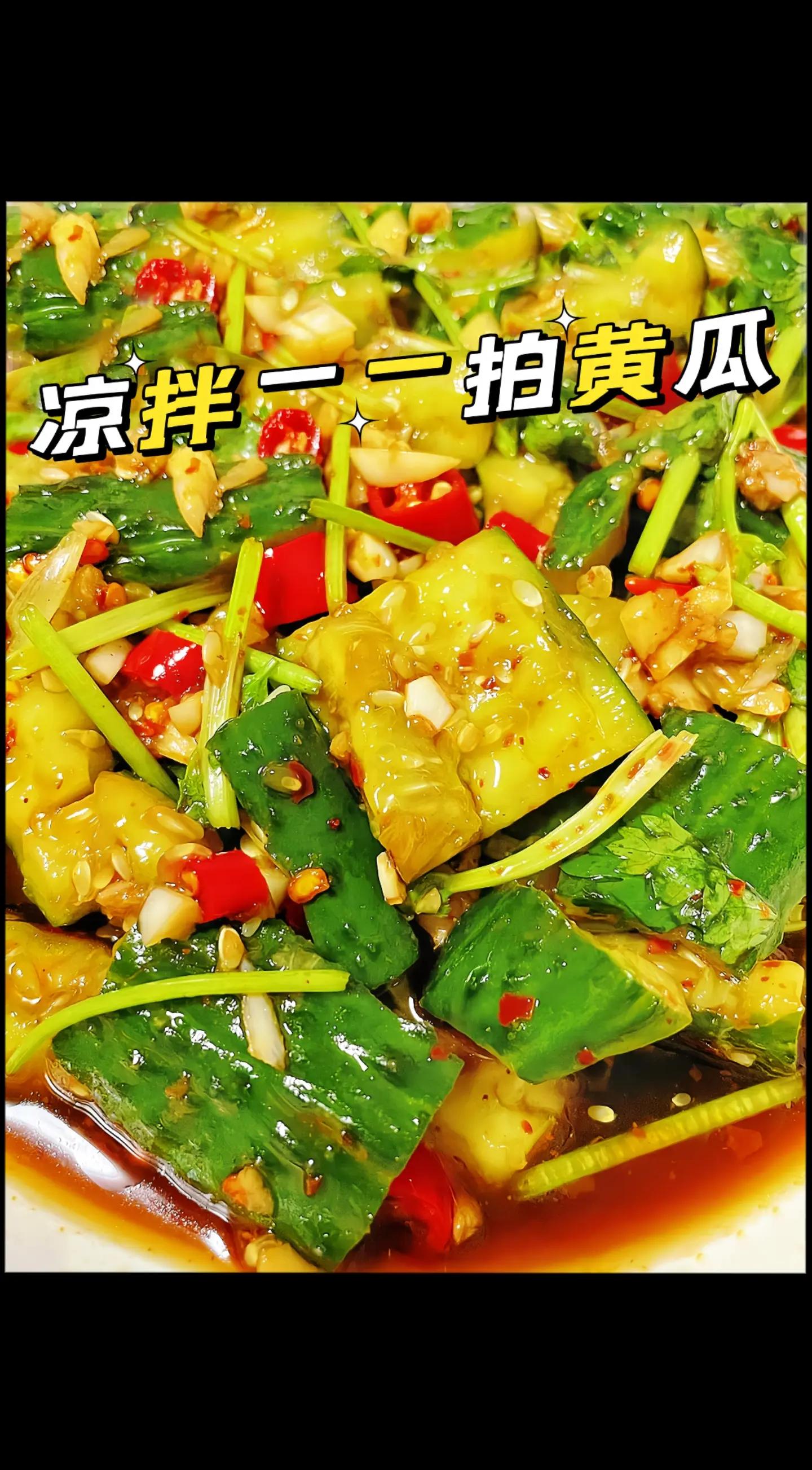 手拍青瓜做法和配料窍门