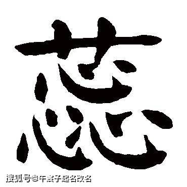 蕊字名字的寓意和意思是什么