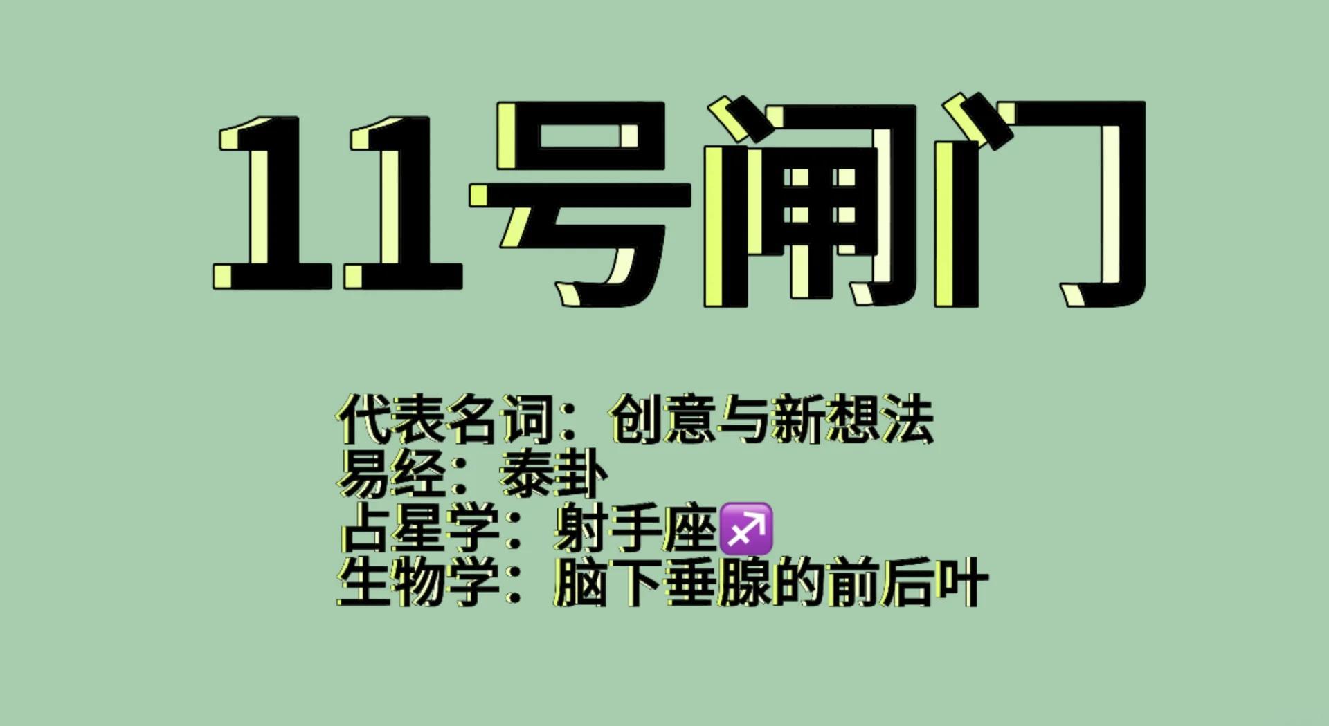 11的美好寓意