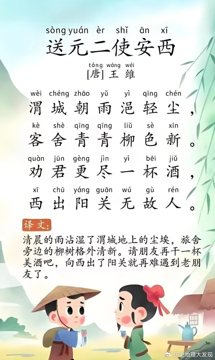 渭城朝雨浥轻尘猜下一句