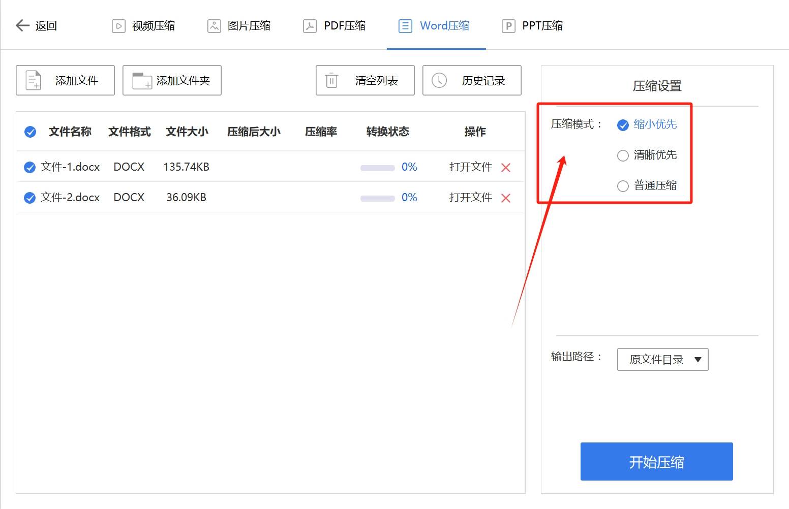 如何解压百度网盘里的压缩文件夹