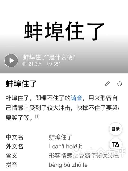 琛字意思