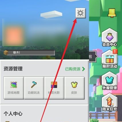 我的世界怎么下载官服手机版