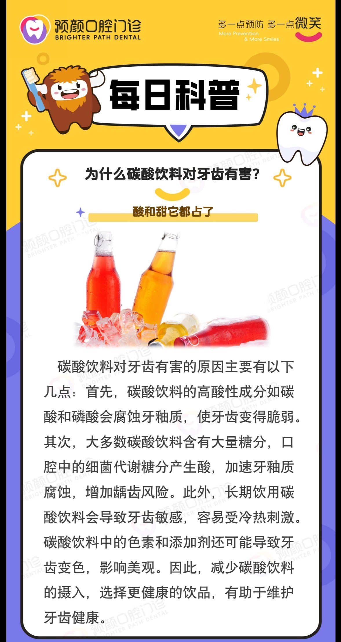 碳酸饮料的危害是什么