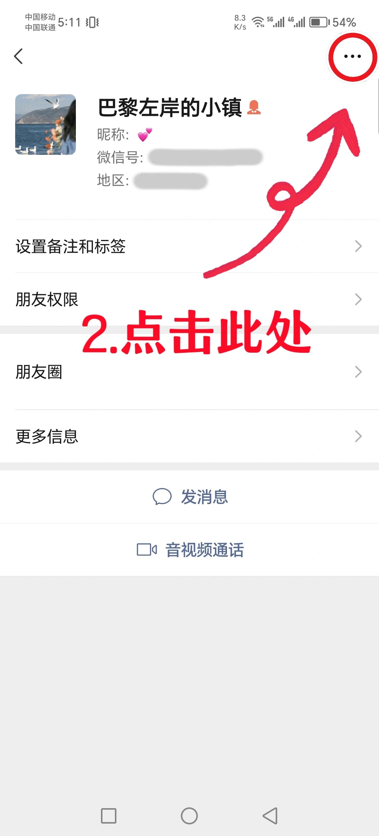 2025年10月17日 第18页