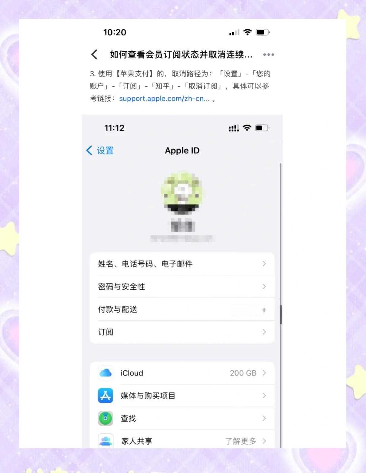 如何取消icloud自动续费