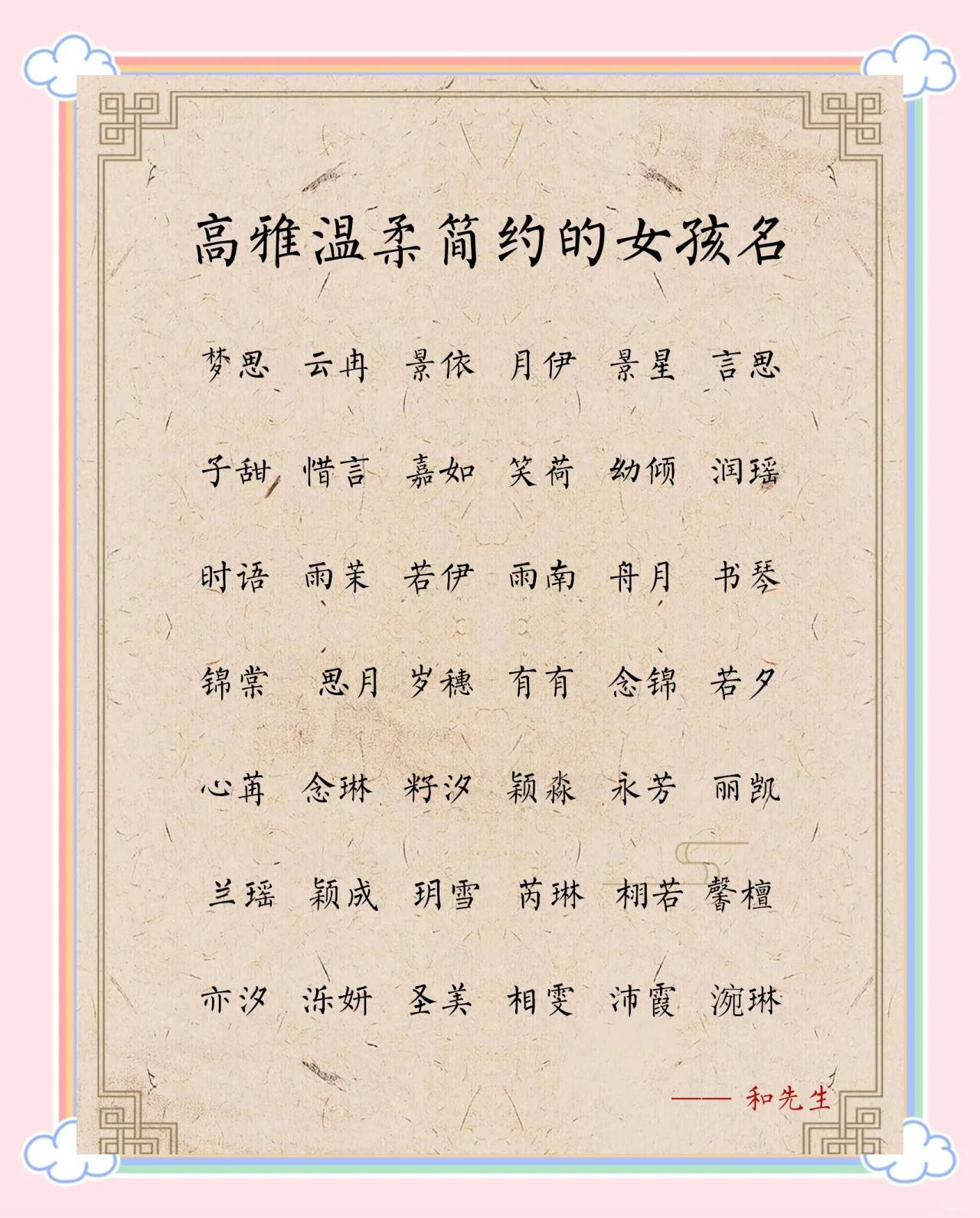 带雅字的女宝宝名字