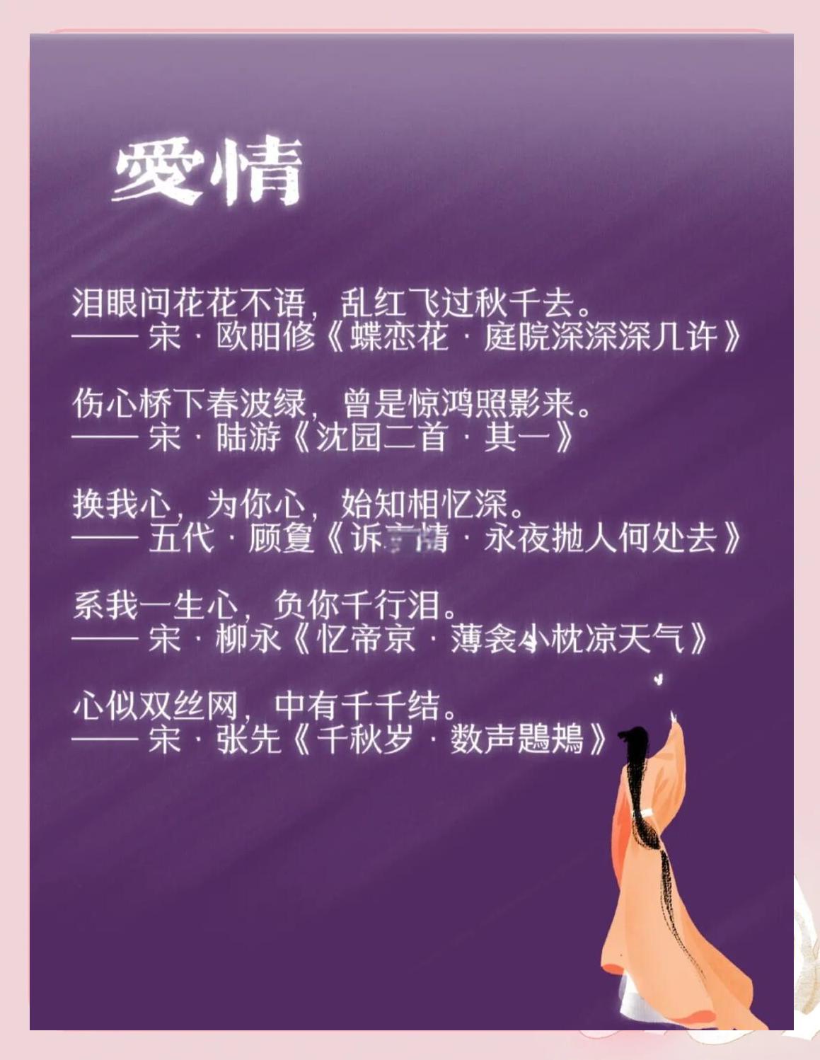 寓意爱情的词语
