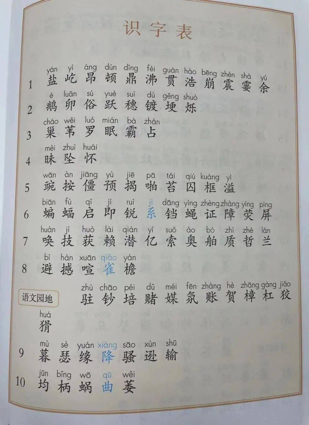 2025年10月17日 第12页