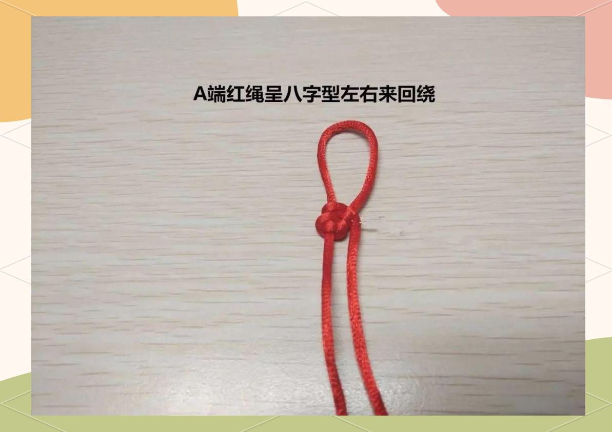 两股红绳手链结尾打结