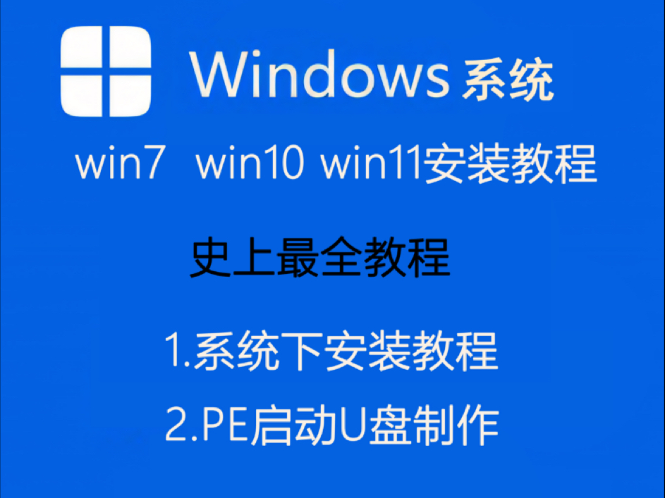 怎么重新安装电脑系统还原