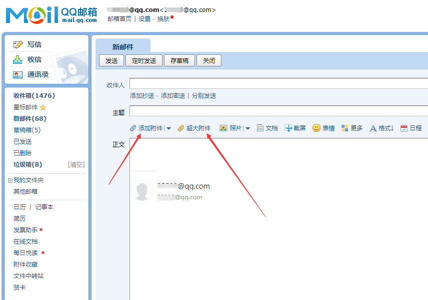 怎样查看邮箱授权码