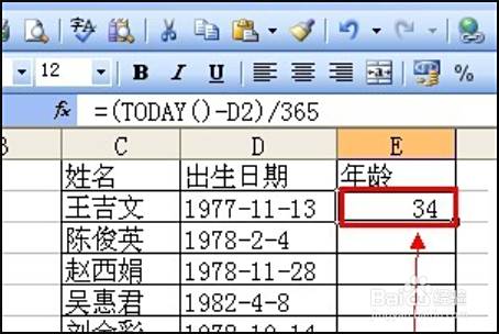 excel如何利用生日算年龄